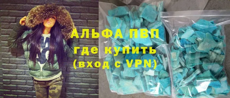 APVP СК  мега сайт  darknet как зайти  Кувандык 