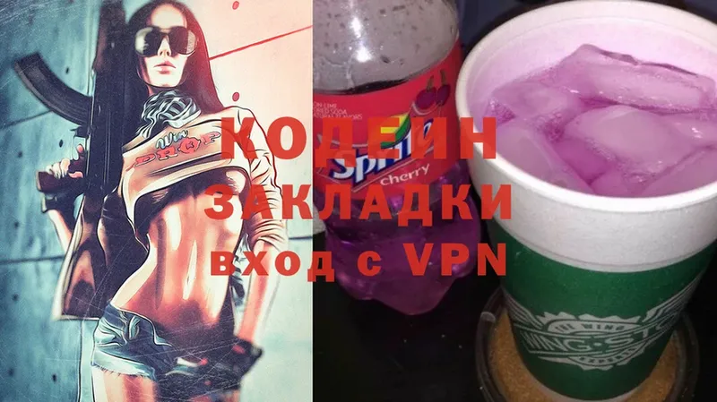 что такое   Кувандык  Codein Purple Drank 