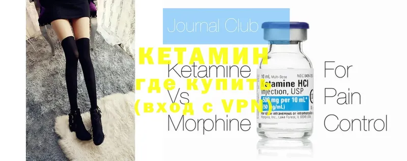 darknet как зайти  цены   Кувандык  КЕТАМИН ketamine 